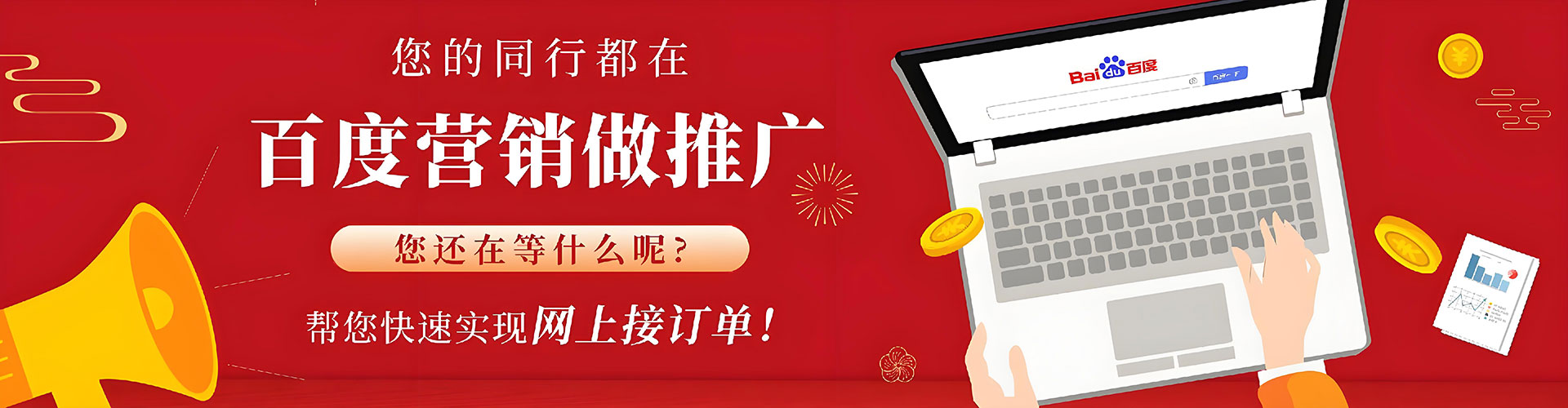 宜昌如何百度推广